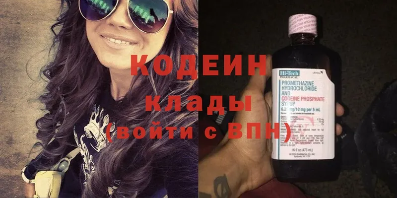 Кодеин напиток Lean (лин) Каргополь